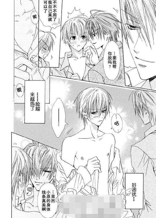 放课后的秘密画室漫画