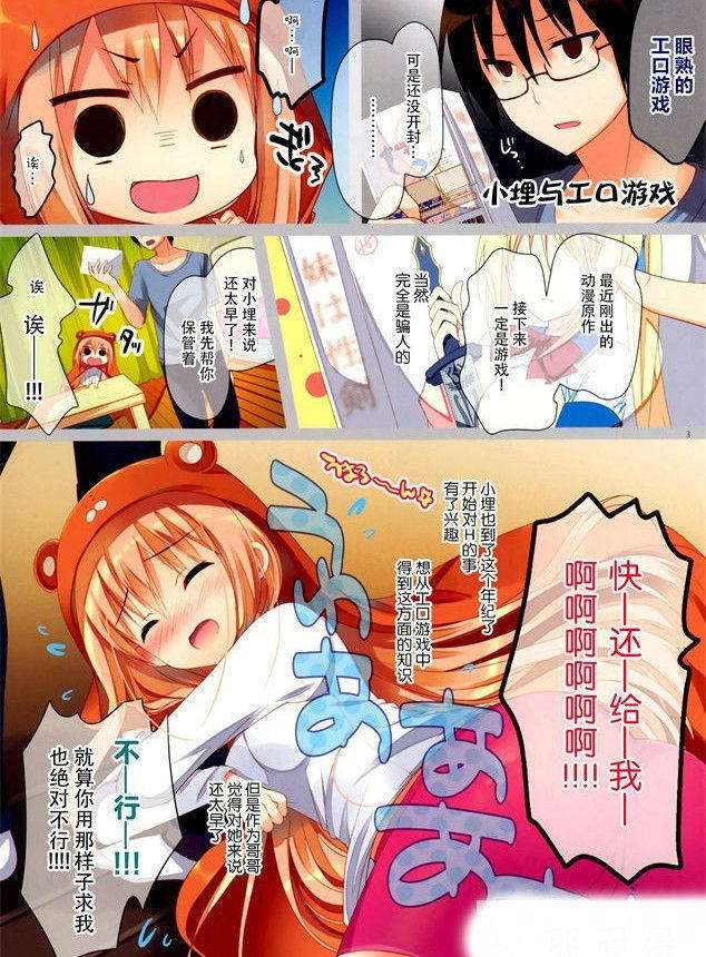 不能给女生看很黄很污的漫画图片