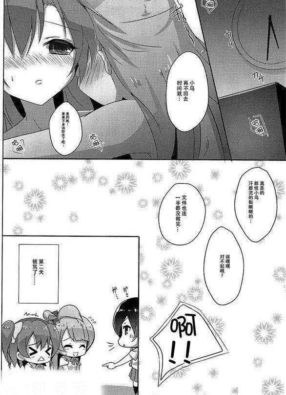 日系漫画 不曾的实奈(无马赛克)