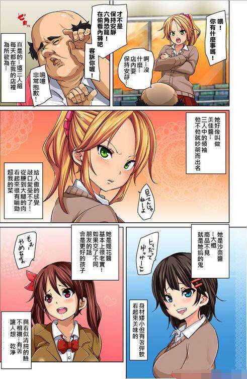 日系漫画之奴隶贴纸