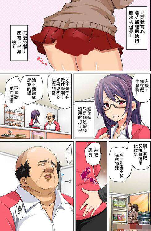 日系漫画之奴隶贴纸
