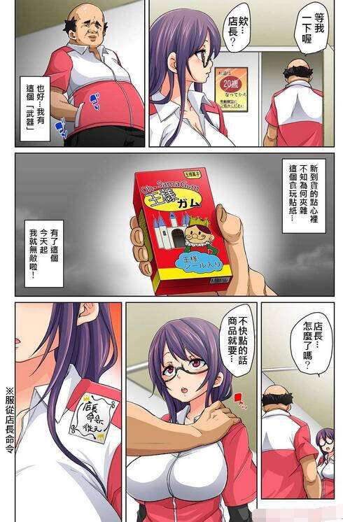 日系漫画之奴隶贴纸