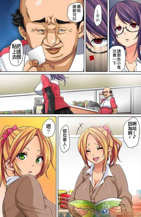 日系漫画之奴隶贴纸