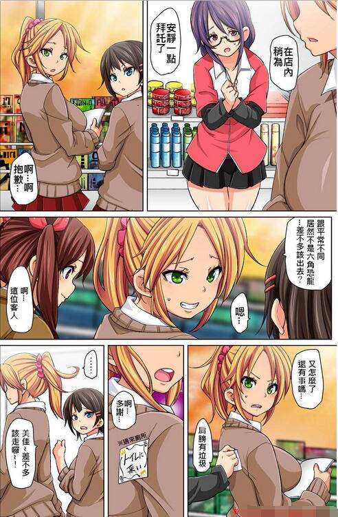 日系漫画之奴隶贴纸