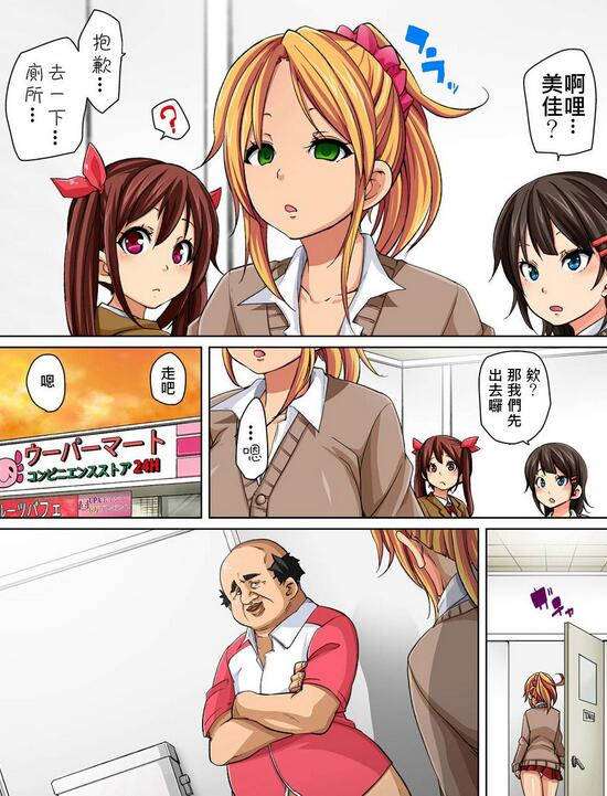 日系漫画之奴隶贴纸
