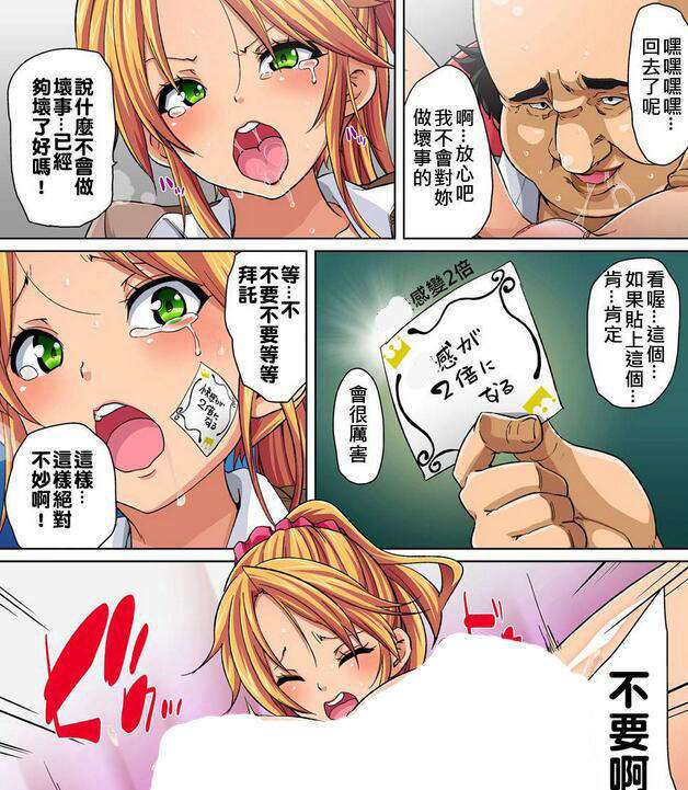 日系漫画之奴隶贴纸