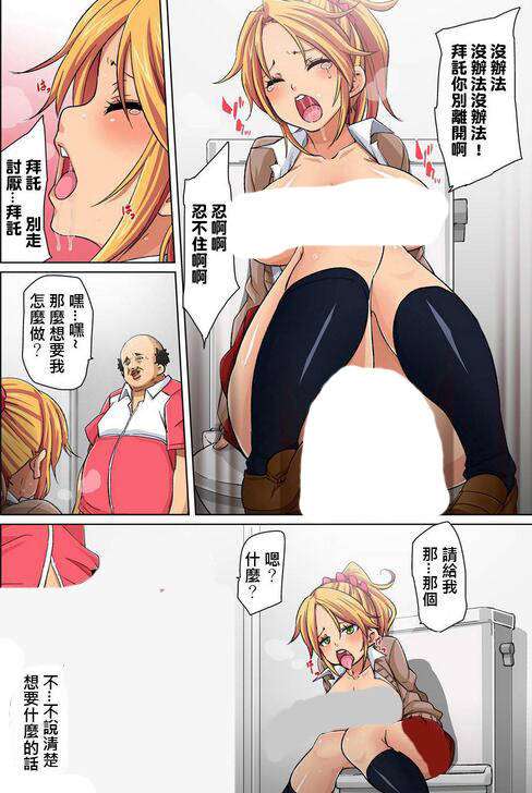 日系漫画之奴隶贴纸