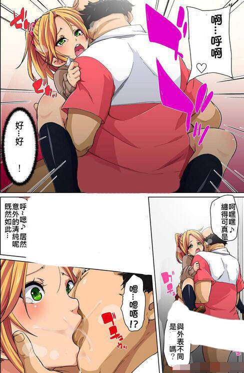 日系漫画之奴隶贴纸