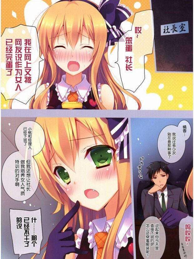 无翼鸟日系漫画 学妹发烧