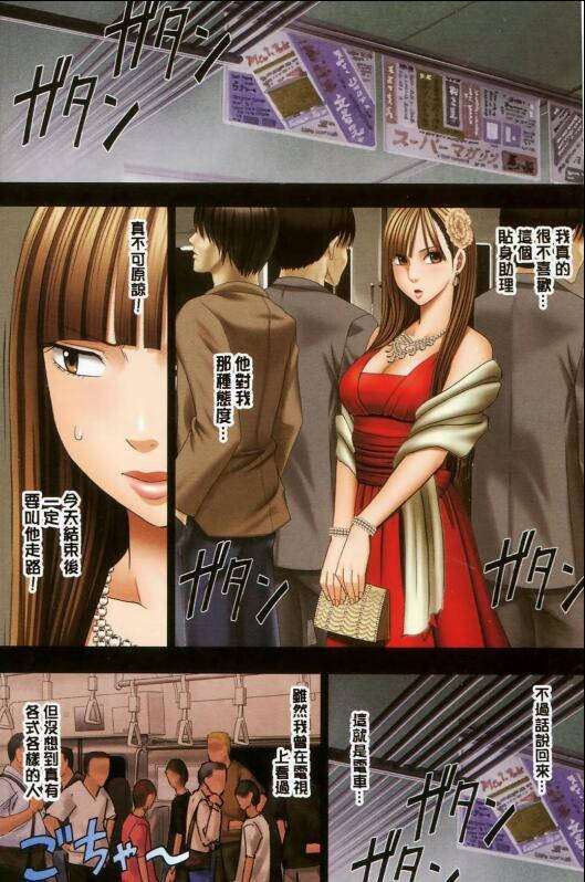 漫画之千金大小姐司机的糜烂生活