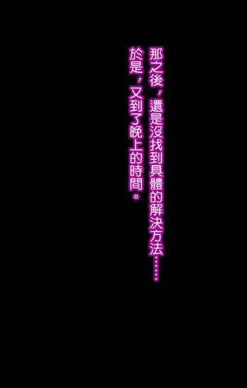 日系漫画大全之熟睡中的姐姐