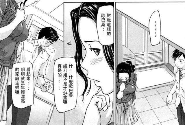 类似如月群真漫画之真婚性活