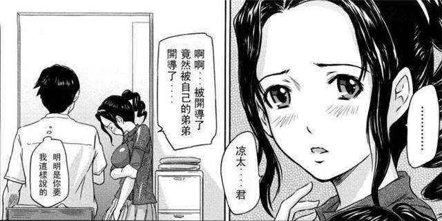 类似如月群真漫画之真婚性活