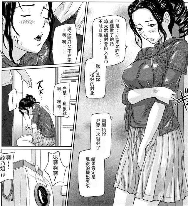类似如月群真漫画之真婚性活