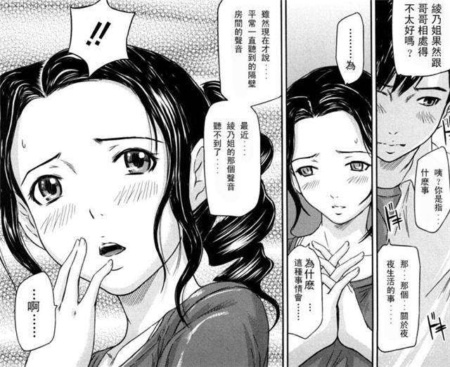 类似如月群真漫画之真婚性活