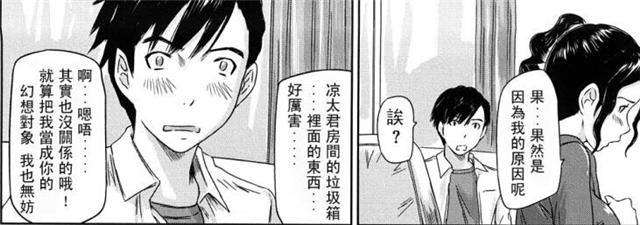 类似如月群真漫画之真婚性活
