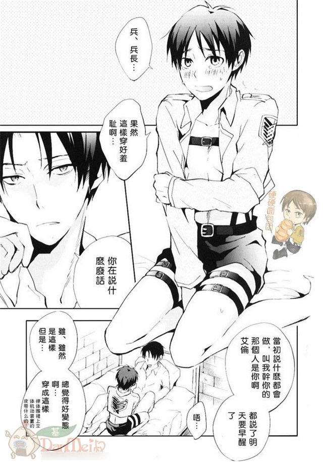 古代皇上啪啪啪漫画