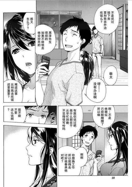 日系漫画之雨夜中的天使少年少女18禁漫画图片