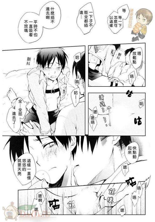 古代皇上啪啪啪漫画