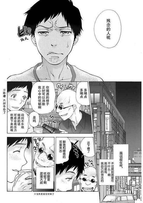 日系漫画之雨夜中的天使少年少女18禁漫画图片