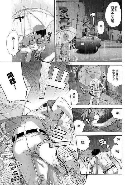 日系漫画之雨夜中的天使少年少女18禁漫画图片