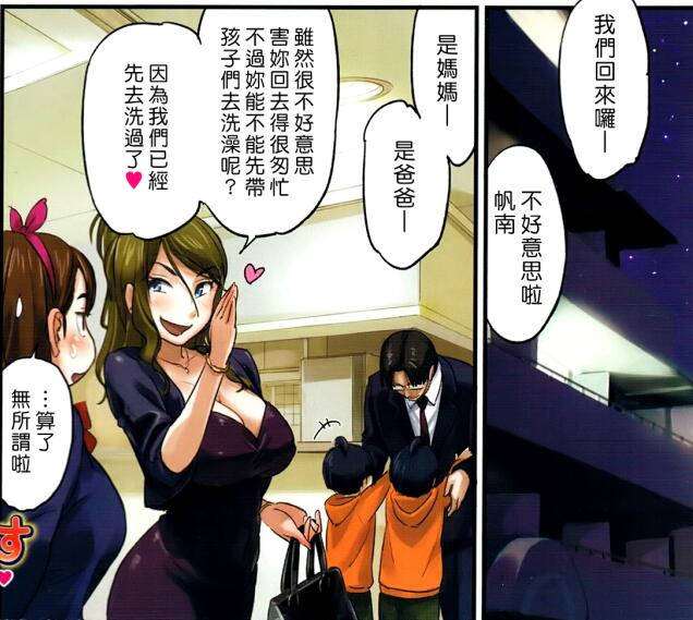 日系漫画之单人双打