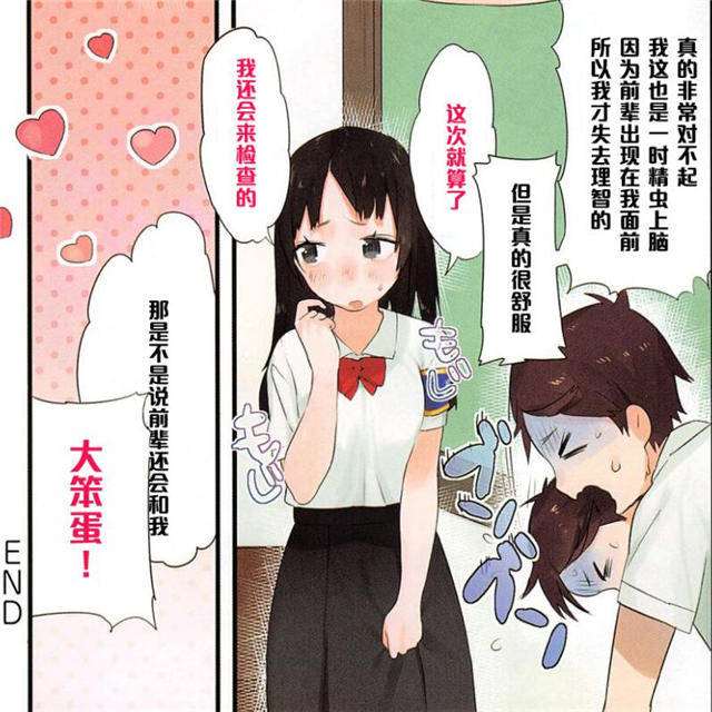 日系漫画之纯天然色家家酒