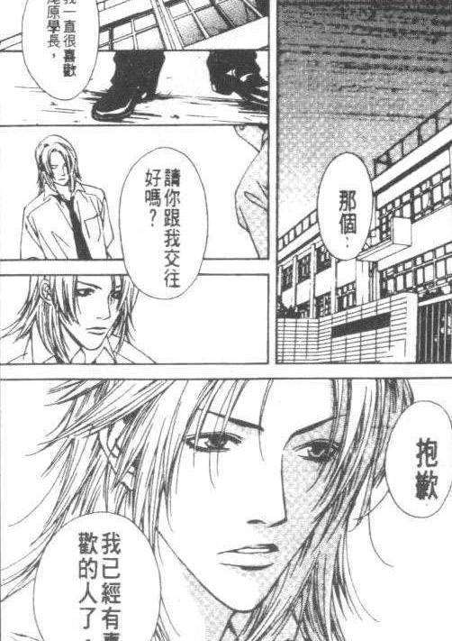 3d骚漫画办公室