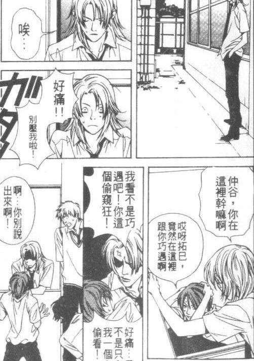 3d骚漫画办公室