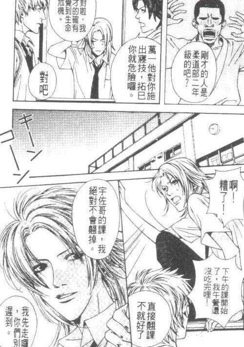 3d骚漫画办公室