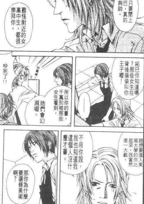 3d骚漫画办公室