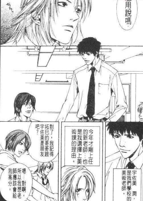 3d骚漫画办公室