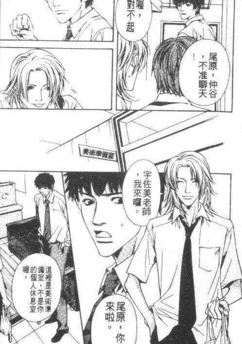 3d骚漫画办公室