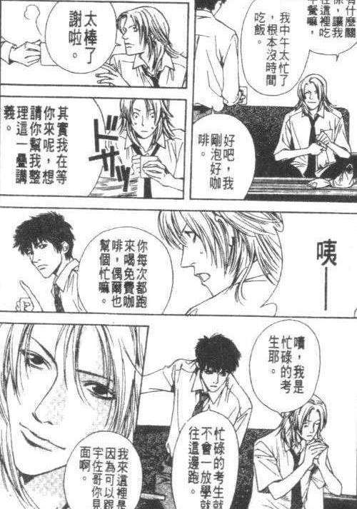 3d骚漫画办公室