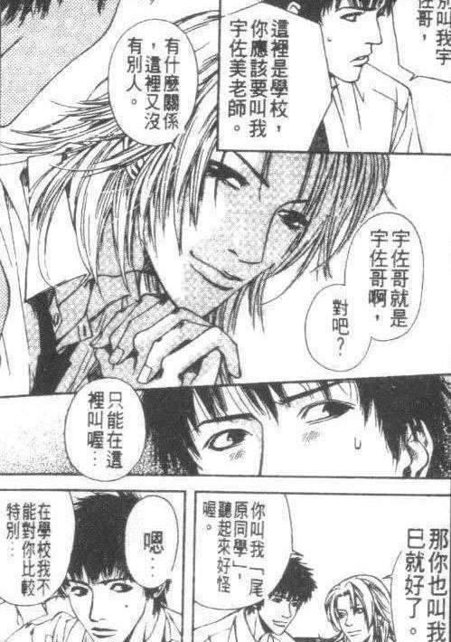 3d骚漫画办公室