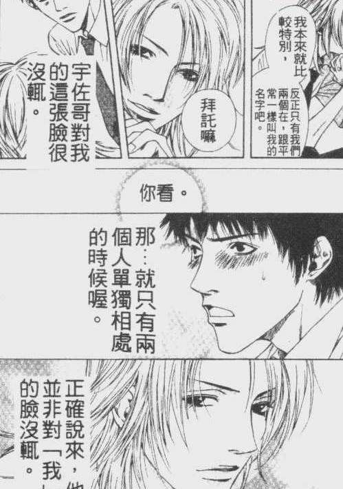 3d骚漫画办公室