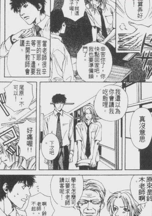 3d骚漫画办公室