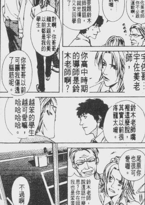 3d骚漫画办公室