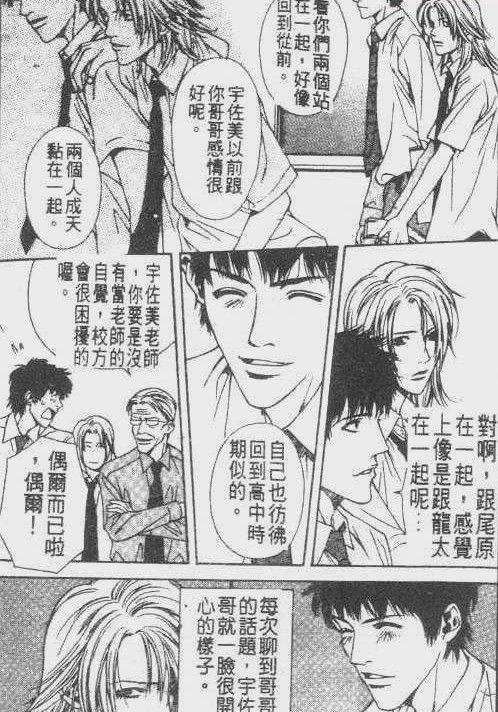 3d骚漫画办公室