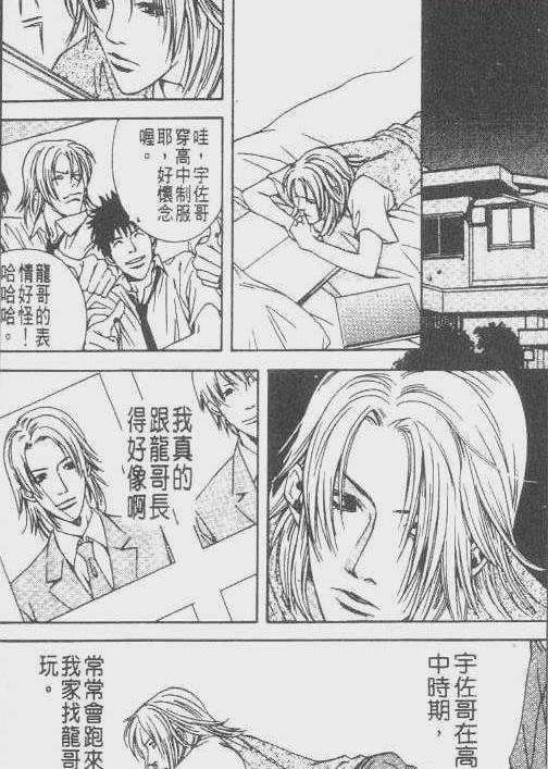 3d骚漫画办公室
