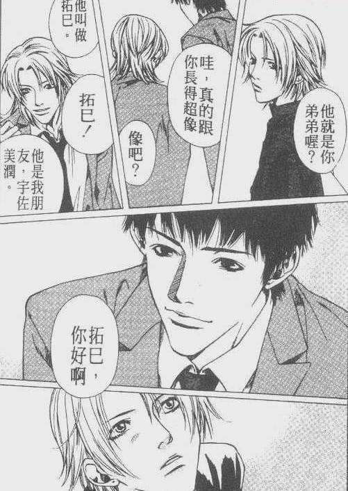 3d骚漫画办公室