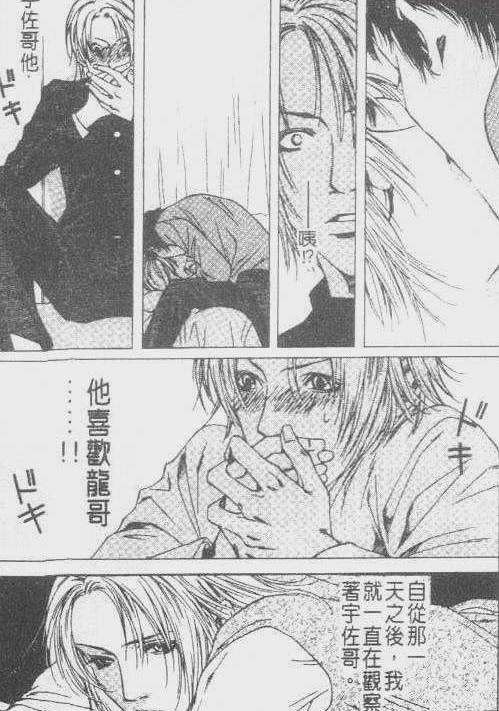 3d骚漫画办公室