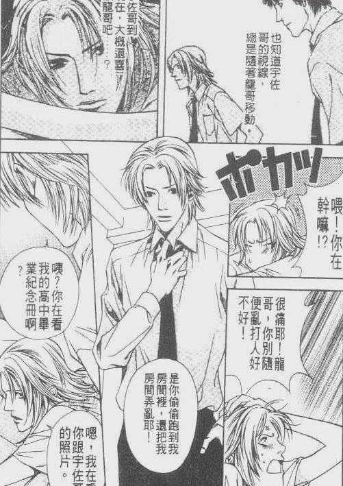 3d骚漫画办公室
