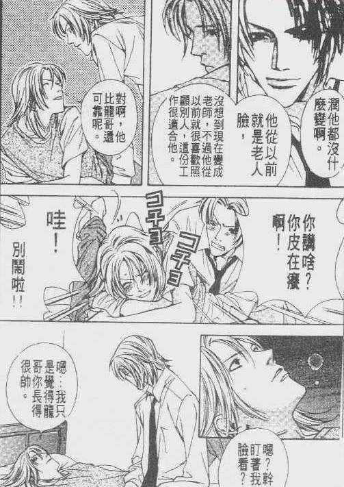 3d骚漫画办公室