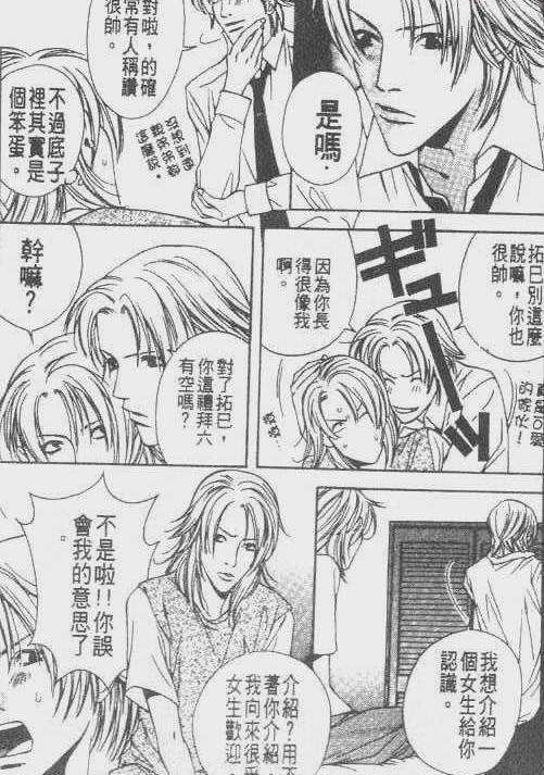 3d骚漫画办公室