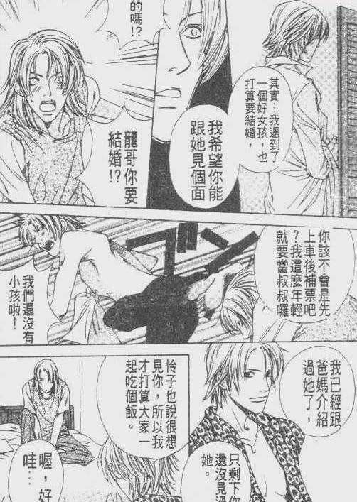 3d骚漫画办公室