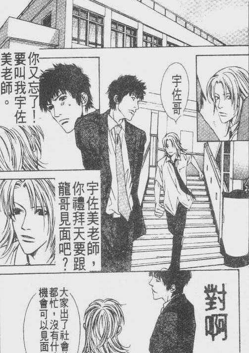 3d骚漫画办公室