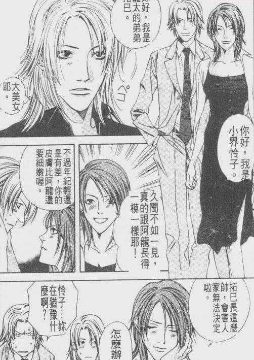 3d骚漫画办公室