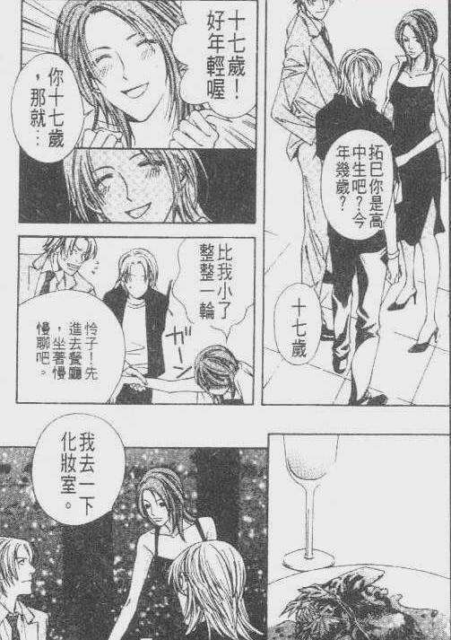3d骚漫画办公室