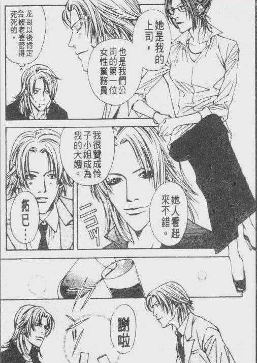 3d骚漫画办公室